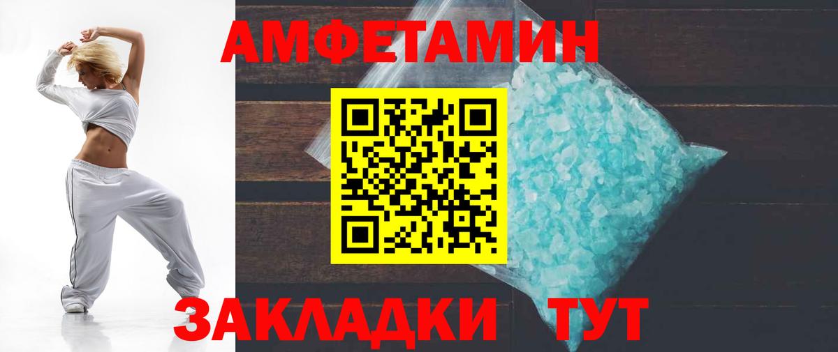 Амфетамин Розовый Красный Сулин