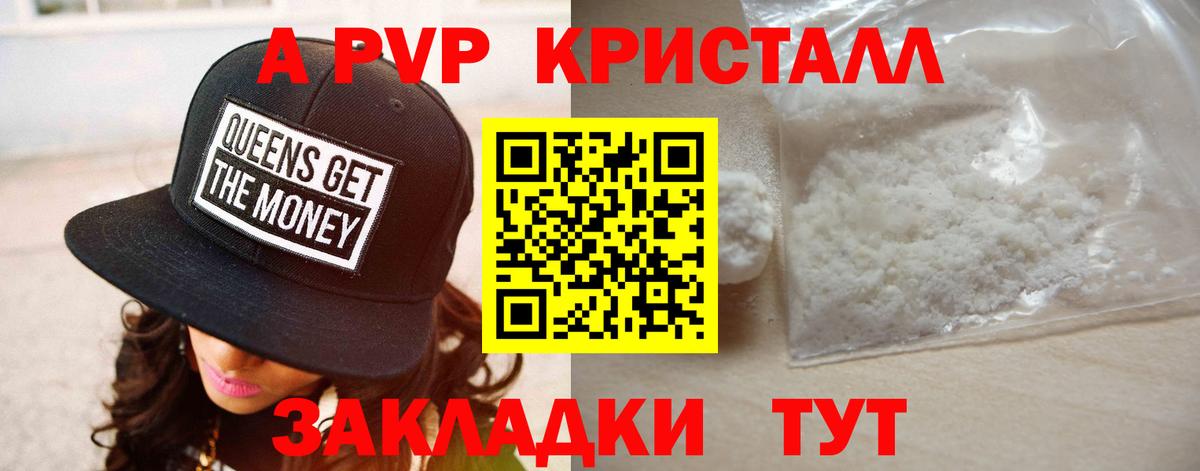 А ПВП мука Красный Сулин