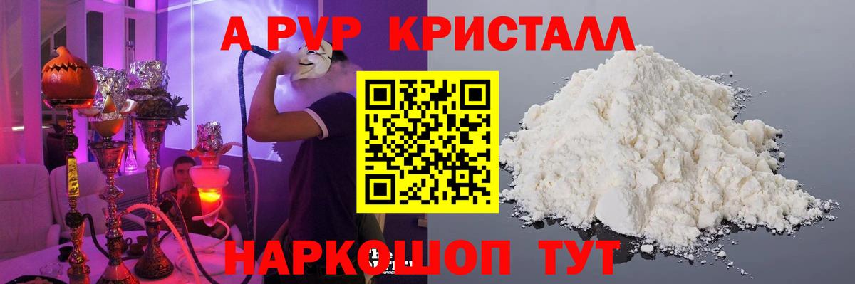 Alfa_PVP  Alpha PVP Соль  Alpha-PVP СК  Красный Сулин  Alfa_PVP VHQ 