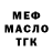 Дистиллят ТГК концентрат Inokami Tabu