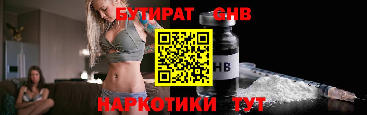 Бутират  Бутират вода  Вход с VPN  Красный Сулин 