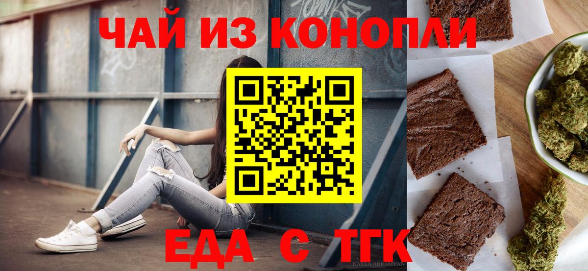Красный Сулин  Печенье с ТГК марихуана  Вход с VPN 