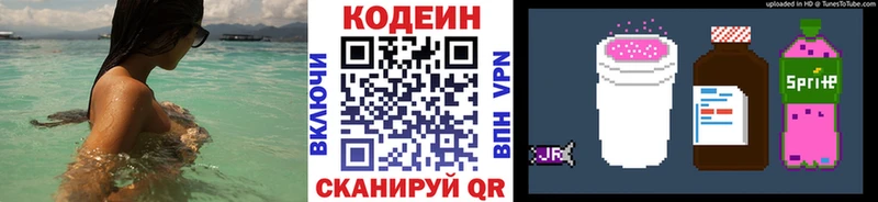 omg ссылка  Красный Сулин  Codein напиток Lean (лин) 