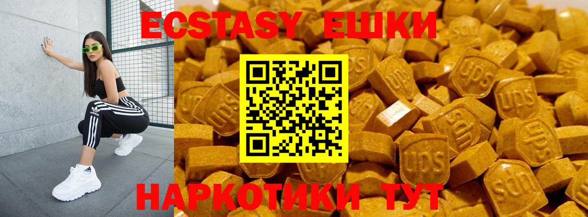 ЭКСТАЗИ MDMA Красный Сулин