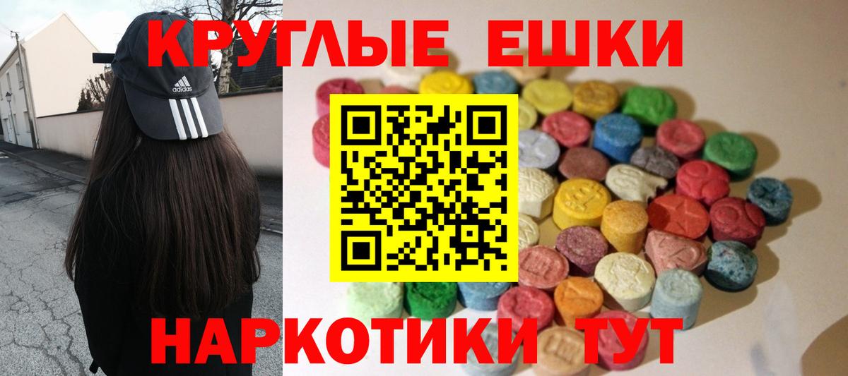 Ecstasy  Красный Сулин  Экстази 99% 