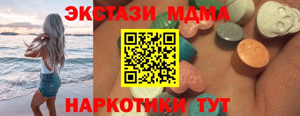 Красный Сулин  Ecstasy Philipp Plein  блэк спрут зеркало  Ecstasy  Экстази 280 MDMA  Вход с VPN 