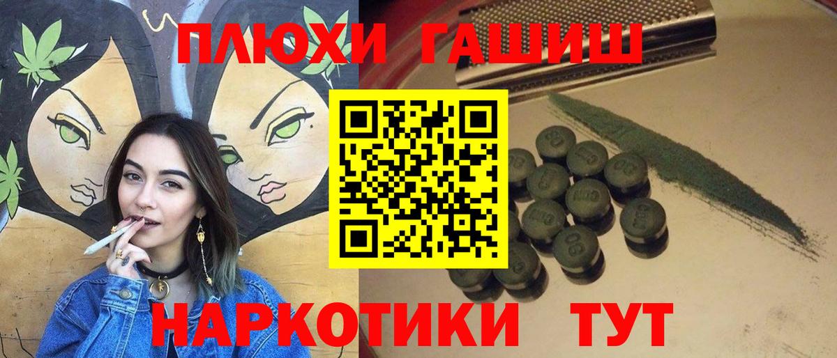 купить наркотик  ГАШИШ Premium  Красный Сулин  Вход с VPN  ГАШИШ hashish 