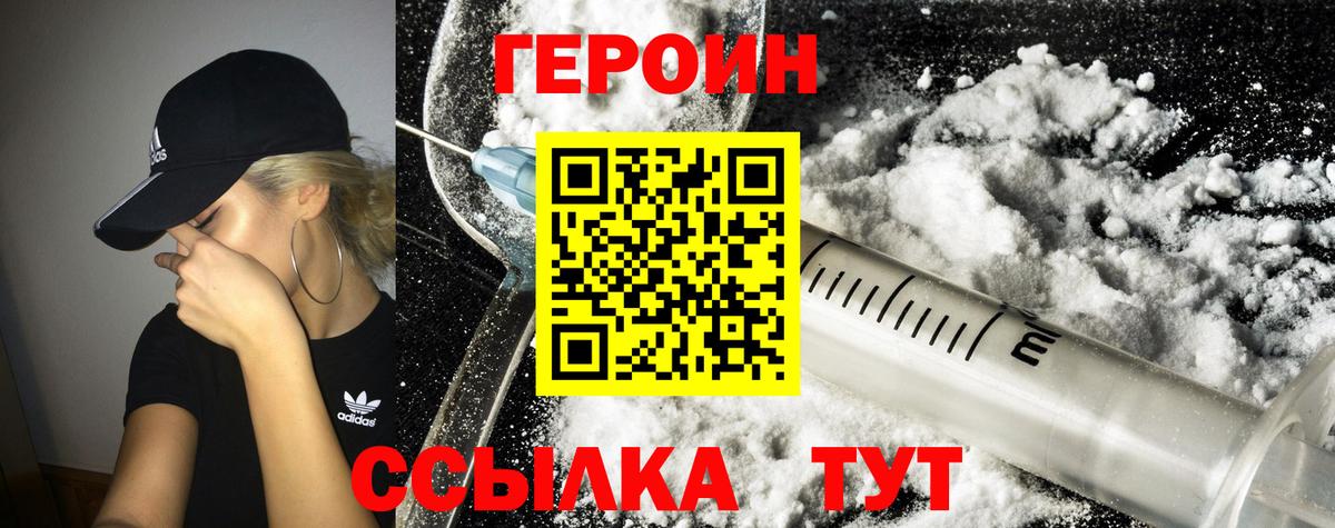 Героин афганец Красный Сулин