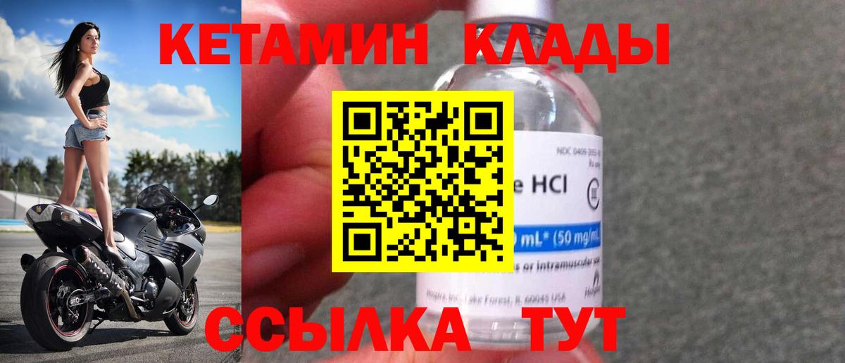 КЕТАМИН ketamine Красный Сулин