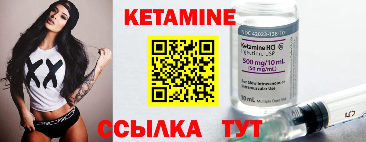 КЕТАМИН VHQ  КЕТАМИН ketamine  Красный Сулин  Вход с VPN 