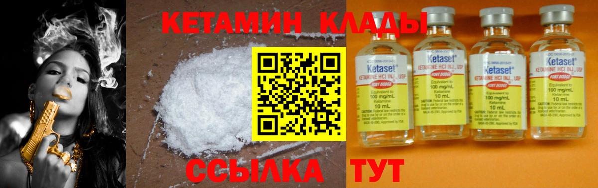 Кетамин ketamine Красный Сулин