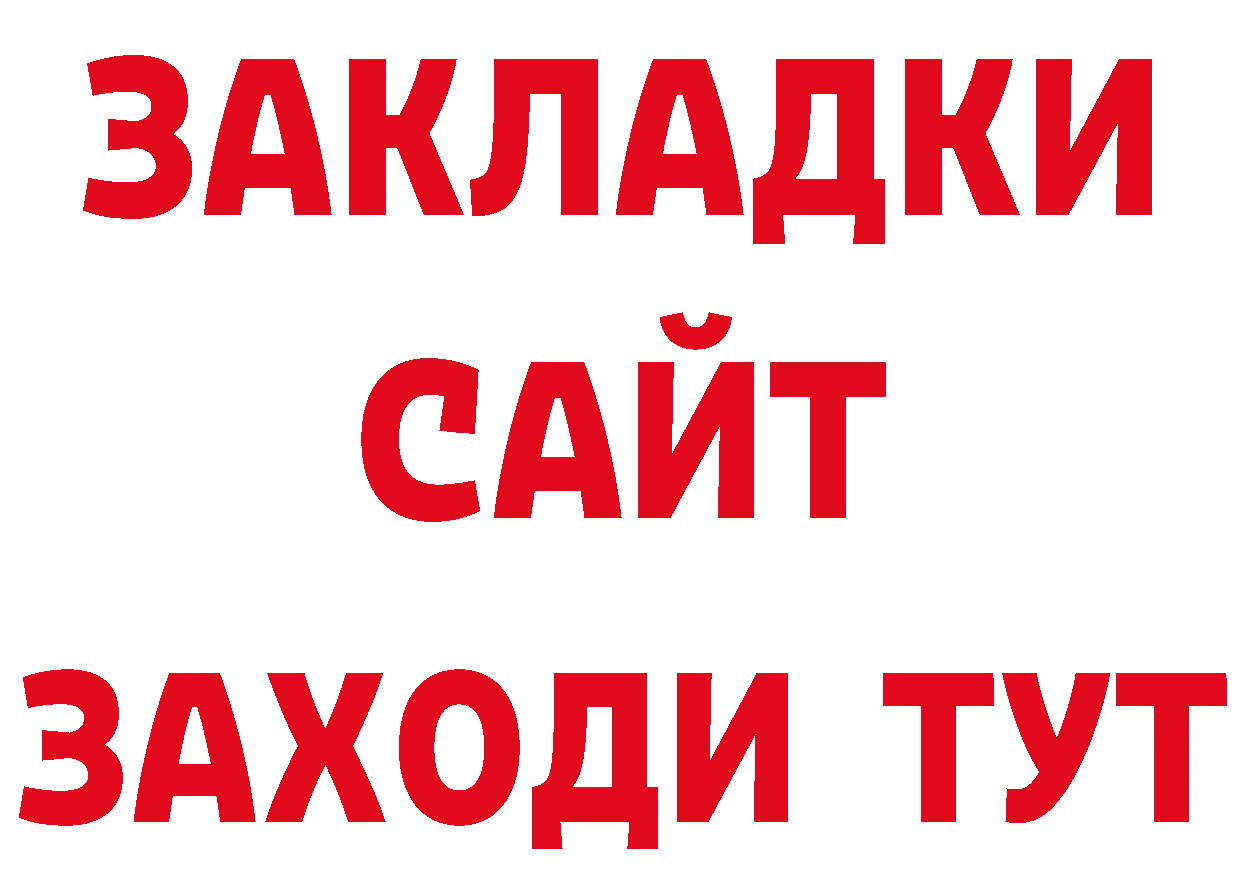 Продажа наркотиков даркнет клад Красный Сулин