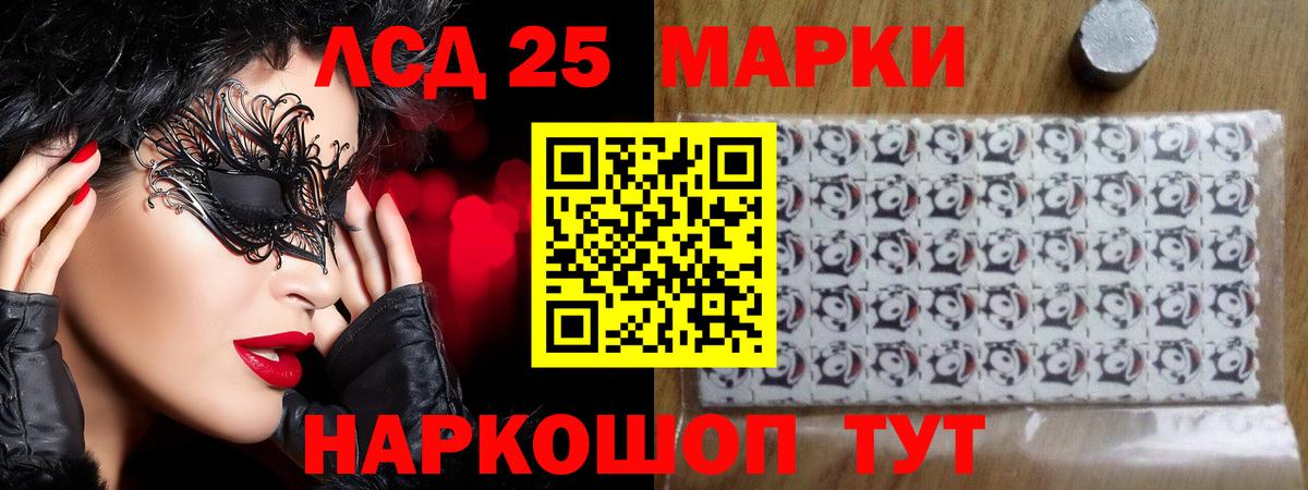 ЛСД экстази кислота Красный Сулин