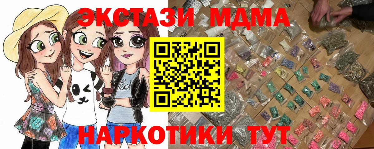 Красный Сулин  МДМА кристаллы  МДМА Molly  МДМА  Вход с VPN 