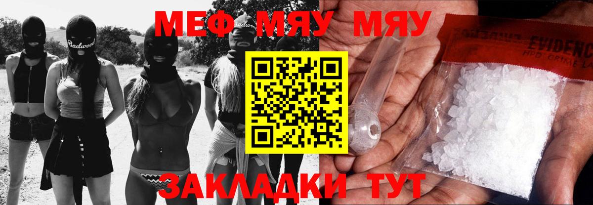 Меф  Мефедрон мука  Красный Сулин  Мефедрон кристаллы  Мефедрон 