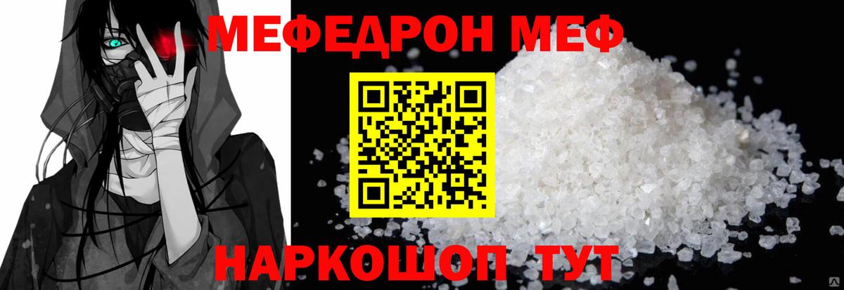 Красный Сулин  Мефедрон  Вход с VPN  МЕФ мука  Меф mephedrone 