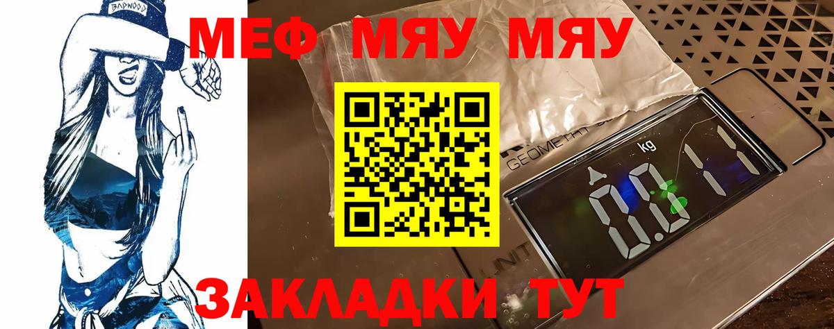 Мефедрон кристаллы Красный Сулин