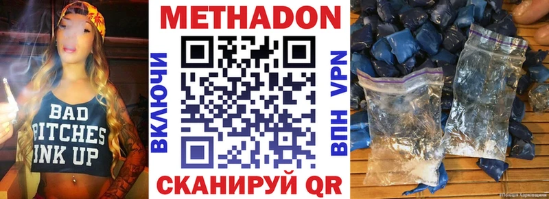 Метадон methadone  Красный Сулин 