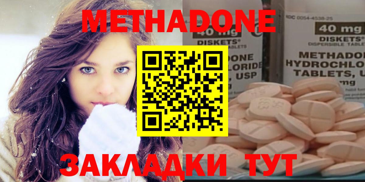 mega маркетплейс  Вход с VPN  Красный Сулин  МЕТАДОН methadone 