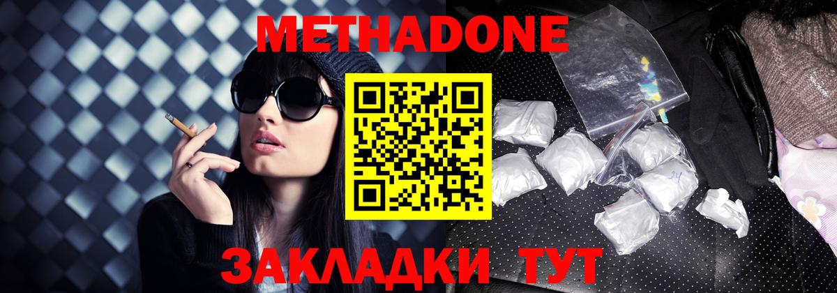 Метадон мёд Красный Сулин