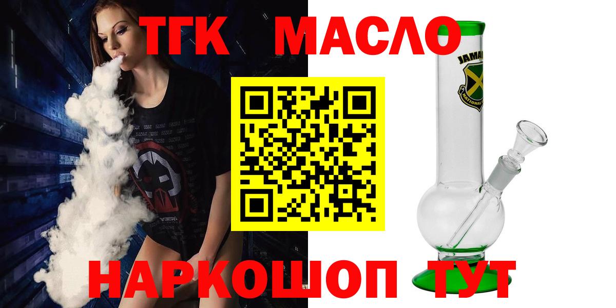 Дистиллят ТГК THC oil Красный Сулин