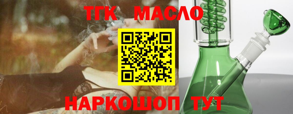 Красный Сулин  ТГК THC oil  Дистиллят ТГК гашишное масло  Вход с VPN 