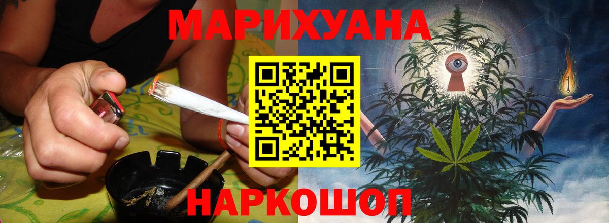 Каннабис THC 21%  МАРИХУАНА план  Красный Сулин  Канабис White Widow  Конопля MAZAR  Вход с VPN 